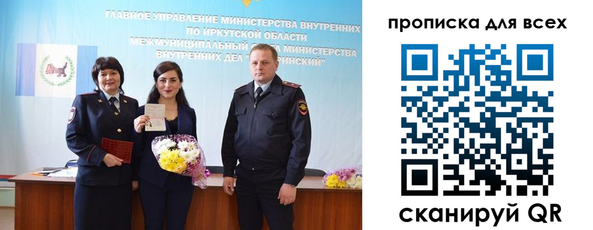 прописка штамп в Алагире