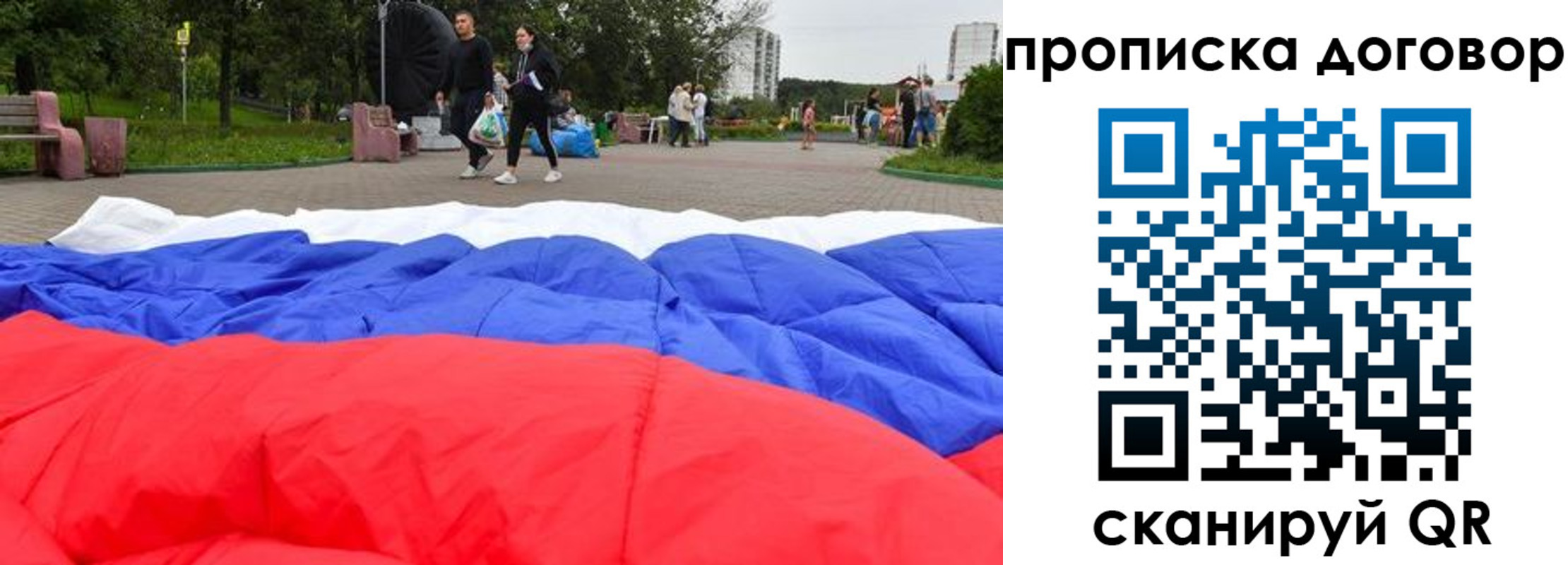 прописка поиск в Алагире
