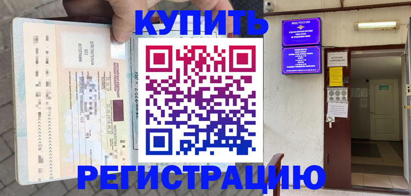 прописка в квартире в Алагире