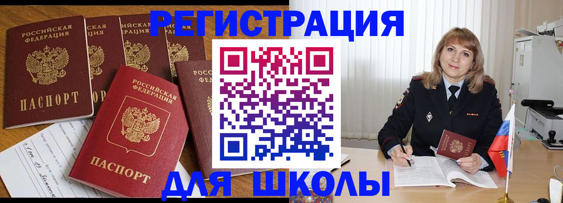 миграционный учет в Алагире