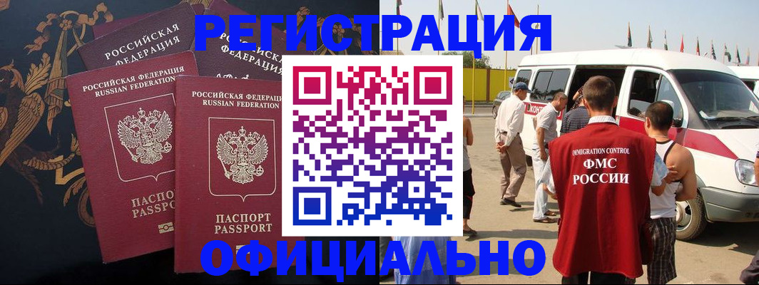 прописка паспорт в Алагире