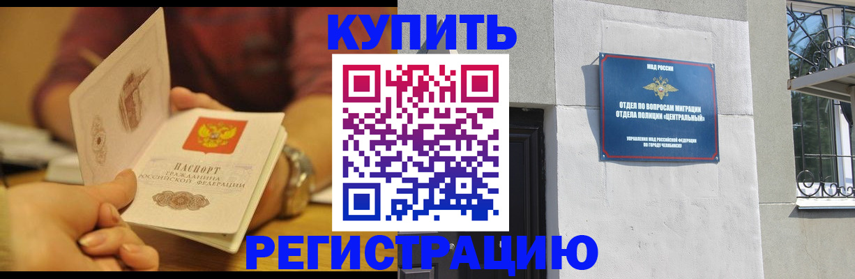 временная регистрация купить в Алагире